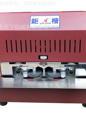 DAT-02A边双边皮油带机