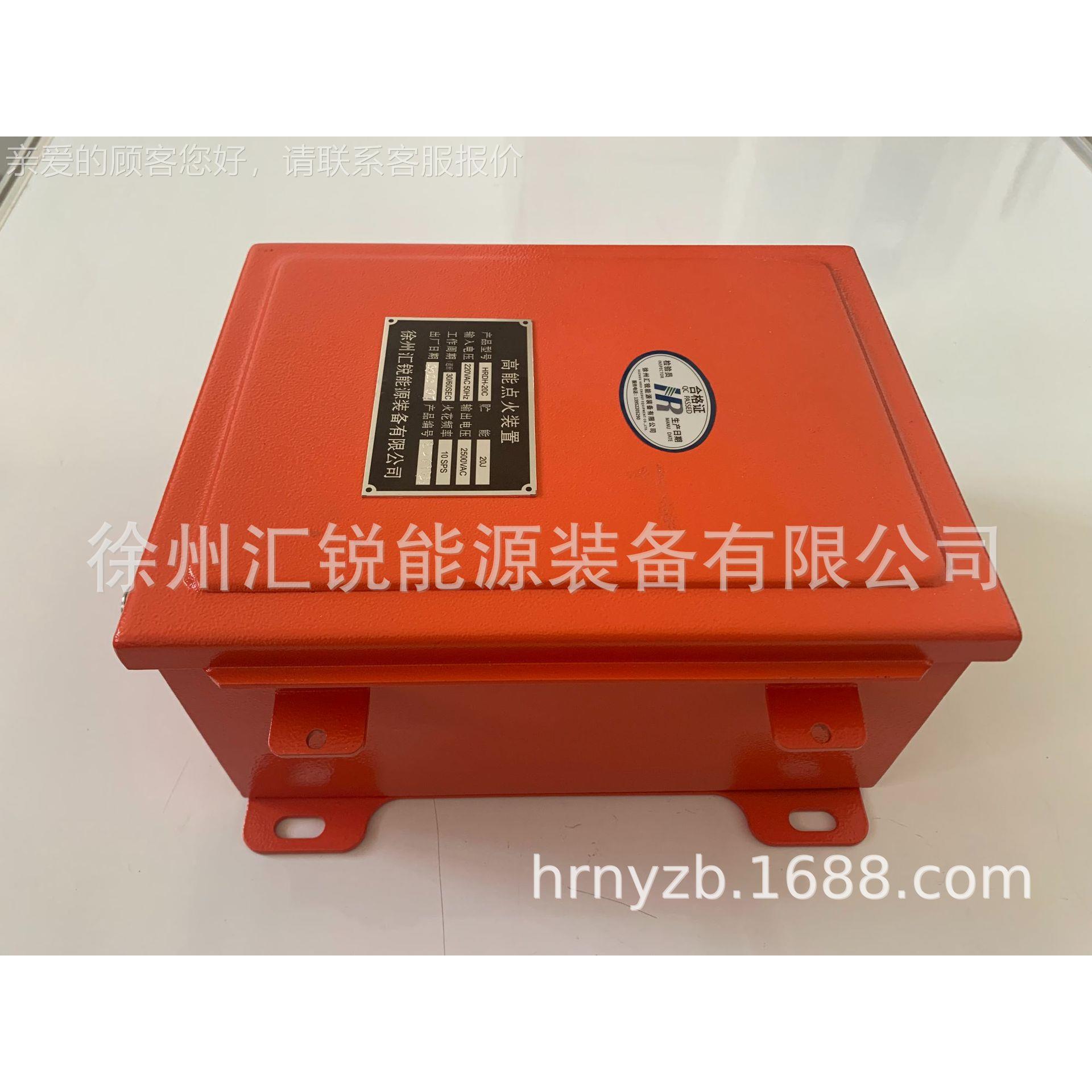 防爆点火装hr置 BYDH-20E*X能Ex高dIIBT6