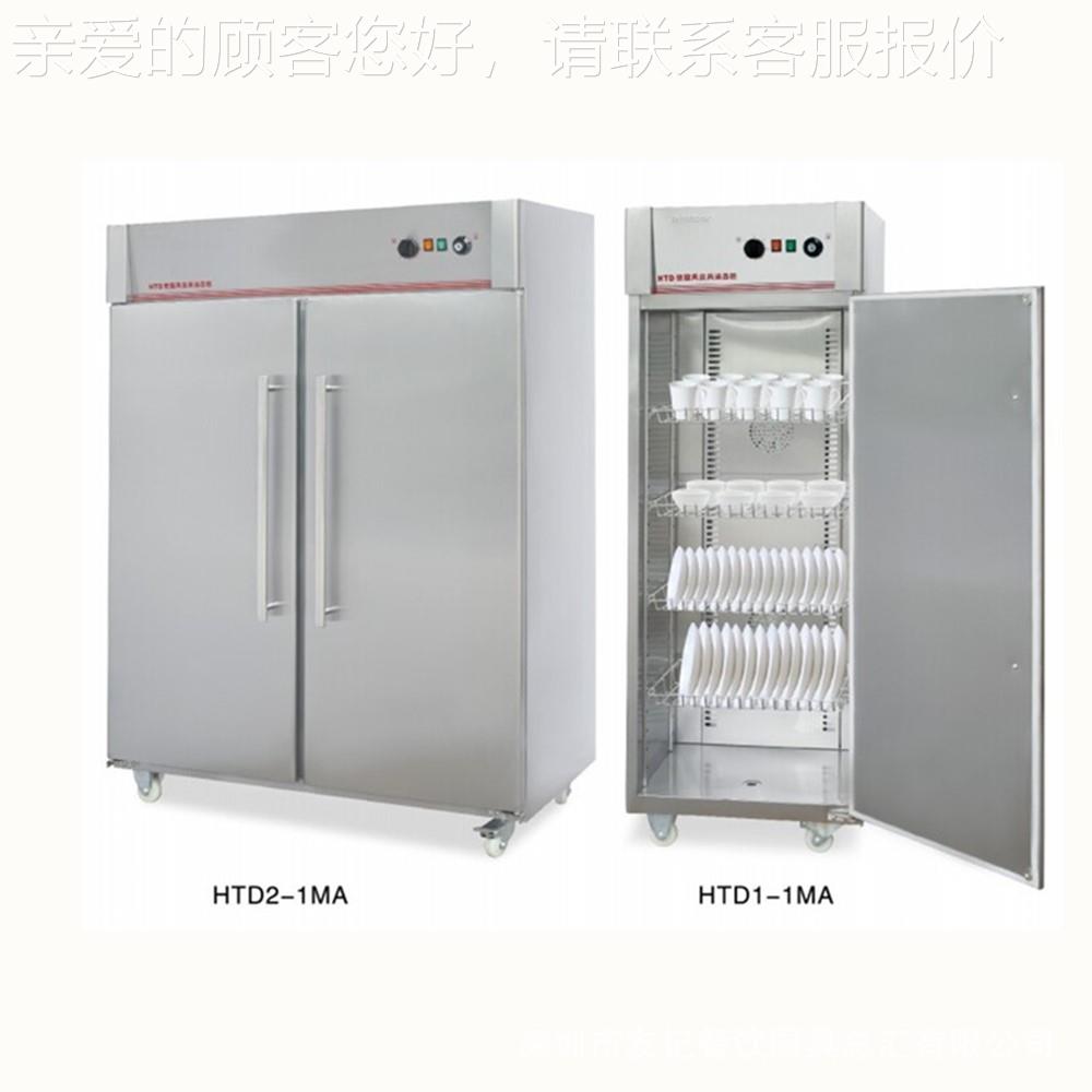 友门记厨风冷柜两标准IVP型插盘式冷风柜大四门插盘式具风冷柜