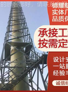 厂家按需生产钢结烟构铁塔 烟筒 化工厂塔不锈钢囱塔27089架 安装