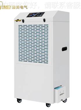 湿美工业除湿机带水箱MS-9138B适用:180~200㎡车仓库地室除潮M间S