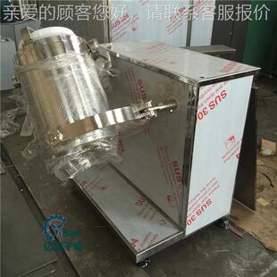 碳化SYH硅材料三生维混合机 SYH100三维动运混 益菌粉体备混合设