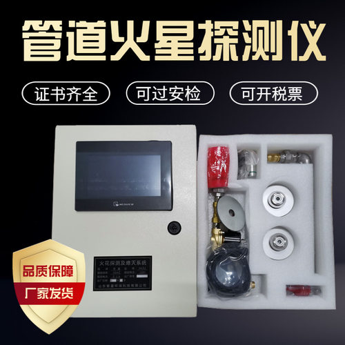 定制火花探测仪器木业除尘粉火花探测装置安全监测管道火星探测仪