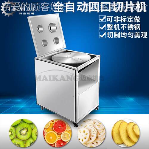 现货白柠不檬切LOB片机 全自动高尤力克柠切片机 锈钢檬速切片设