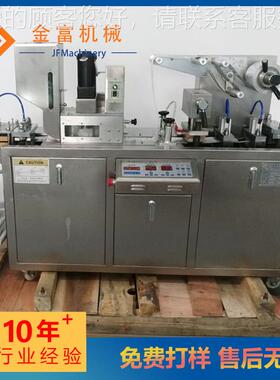 320型铝动塑泡罩包装机 250114机板平式铝塑铝热带铝自泡罩专业技