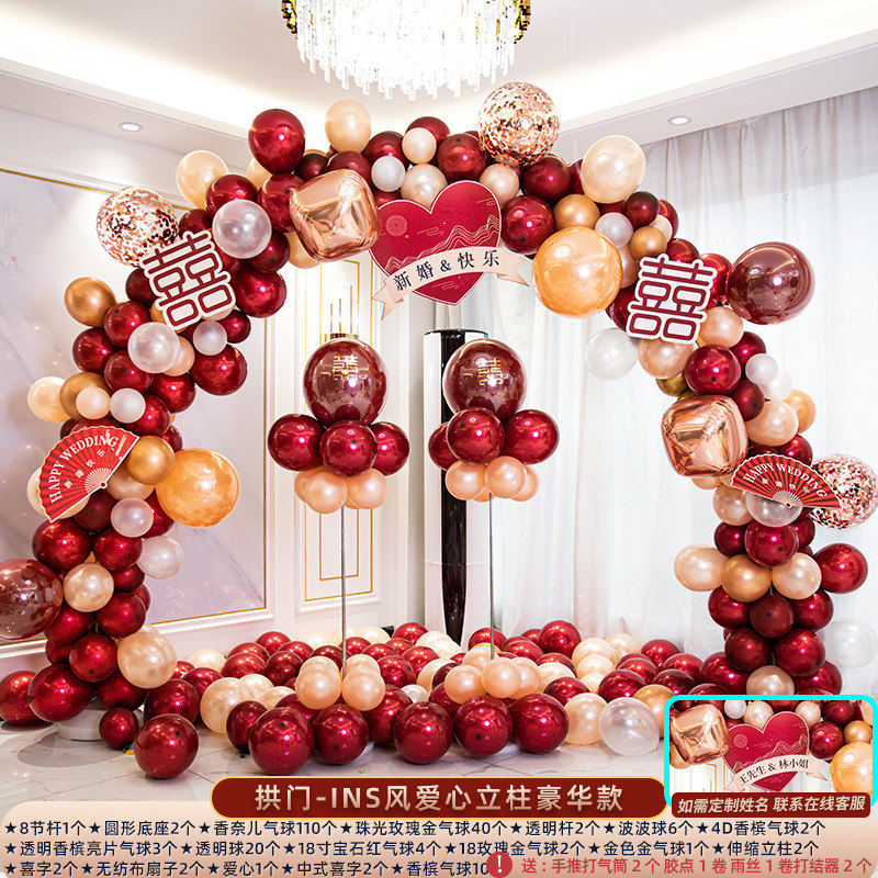 婚庆结婚气球拱门路引装饰商场开业庆典室外场景布置气球拱门,节庆用品/礼品,气球,淘宝优惠券,粉丝福利购,淘宝优惠卷