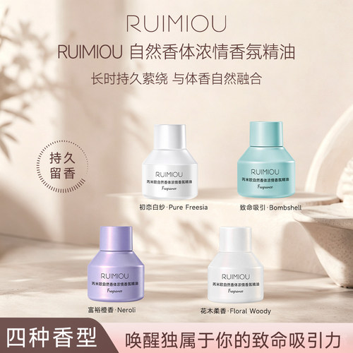 【官方正品】香氛精油无意识