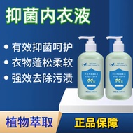 【官方】内衣洗衣液母婴内裤