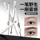 官方 双头眉笔染眉膏新手浅眉勾勒下至卧蚕阴影笔眼线多用笔