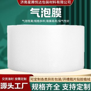打包加厚泡沫袋防撞防摔震 甄选全新料气泡膜物流快递包装 气泡膜