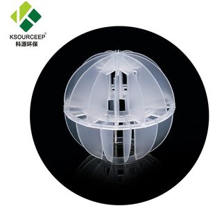科源塑料空心球PP多面空心球76mm廢棄凈化塔環保填料PE多面空心球