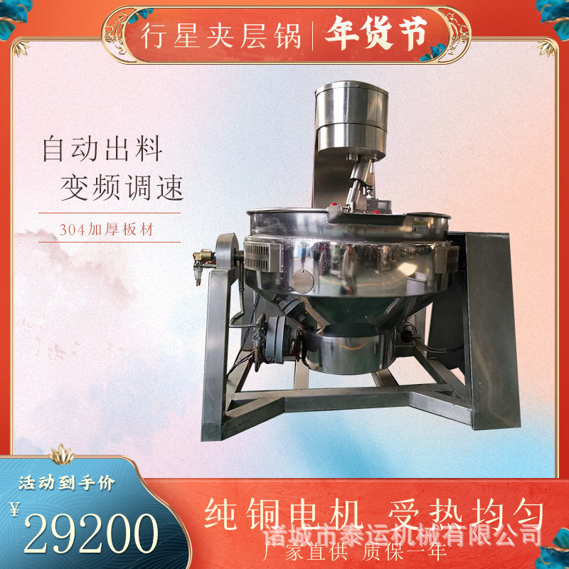 小龙虾调料熬制机器大型黄豆酱炒锅大型电加热麻辣香锅底料炒制机