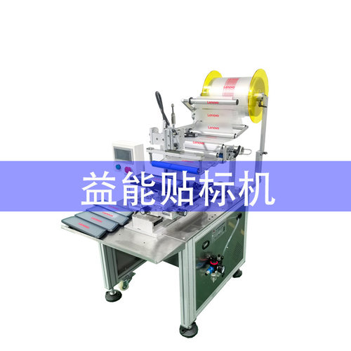 定制贴标机来图定制打样贴标 圆瓶 方瓶六角瓶平面贴标打印一体机