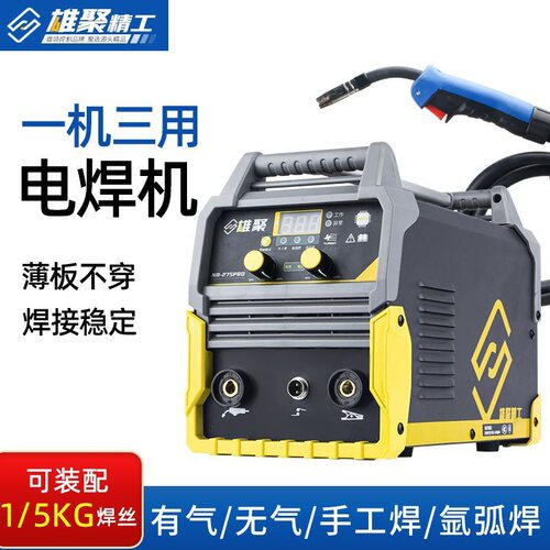 雄聚新款二保焊机家用无气两用一体机小型多功能220V电焊机不用气