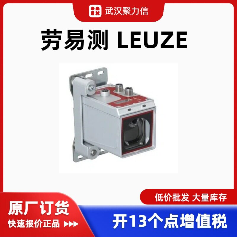 现货 LEUZE劳易测 50137040 AMS 3048i 120 光学测距传感器 原装