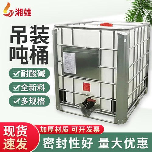 厂家 福建吨桶川字底吨桶黑色双层1000l吨桶500升IBC全新吨桶