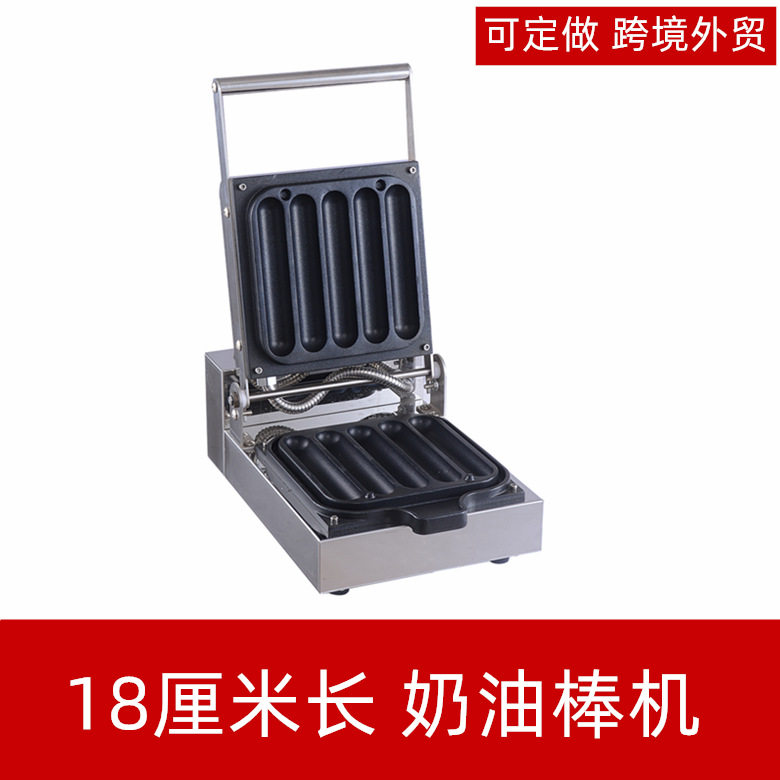 牛奶棒机商用丹麦奶棒机器加长奶油玛芬棒烤热狗机五格烤肠香酥机