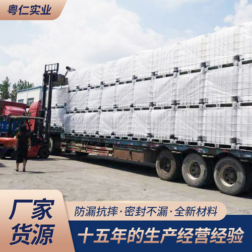 浙江沪1500L吨桶IBC集装液体桶/塑料桶食品级IBC吨桶方形化工桶