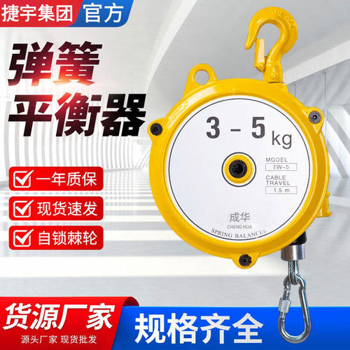 工厂用平衡器自锁式手动拉力平衡吊 1千克-200kg可选 弹簧平衡器