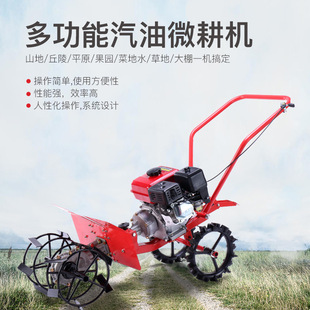 廠家直供多功能汽油微耕機四沖程使用簡易通用耕地除草機松土機
