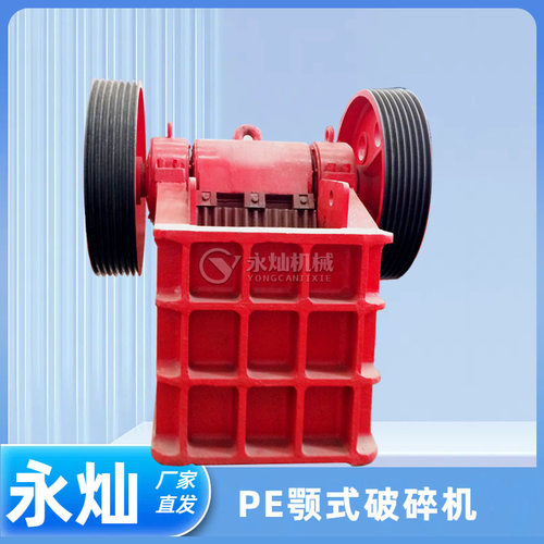 液压颚式破碎机 颚式破碎机多少钱一台 重型金刚砂颚式破碎机