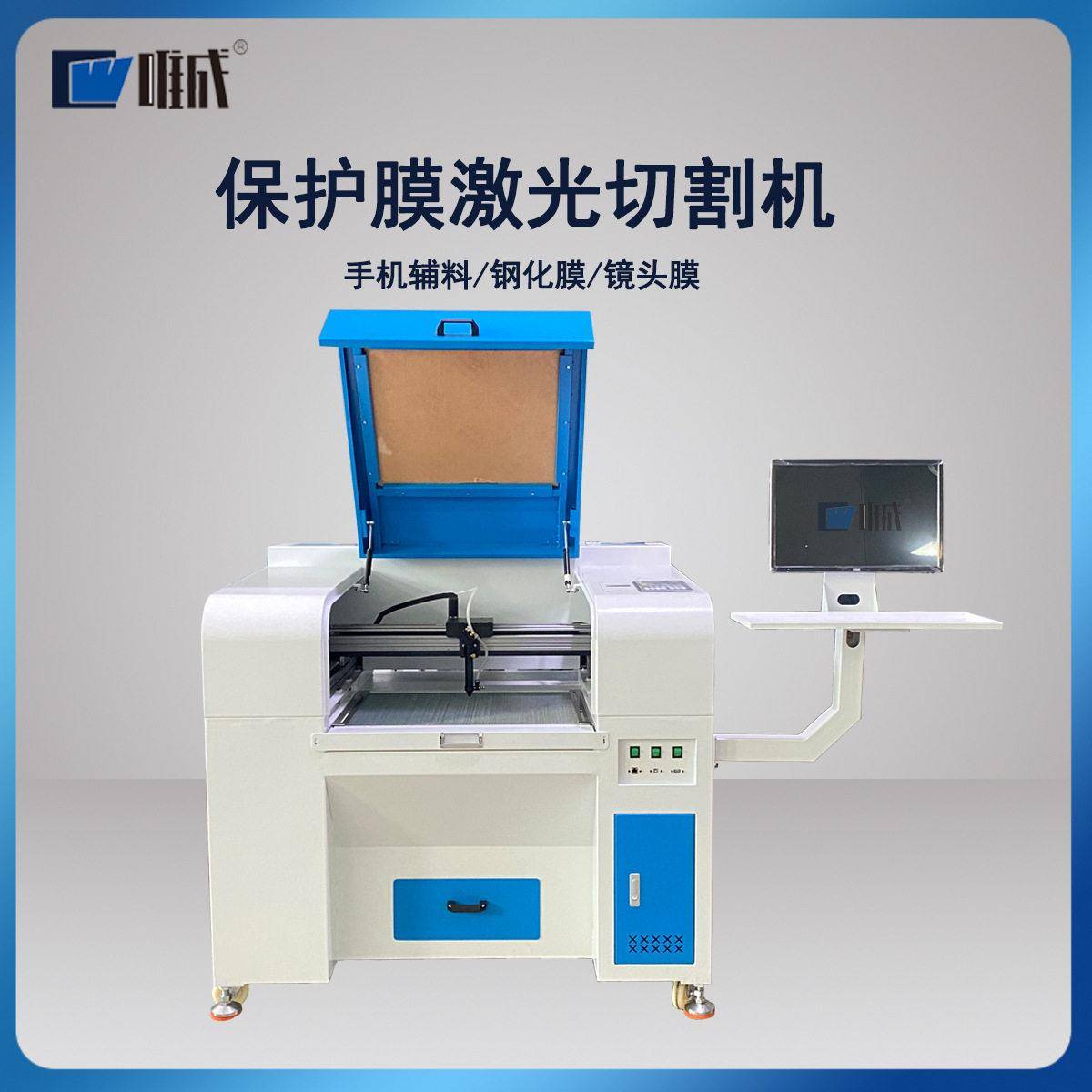 精度手机保护膜 OCA材料偏光膜/AG防爆膜3M胶镜头膜切割机