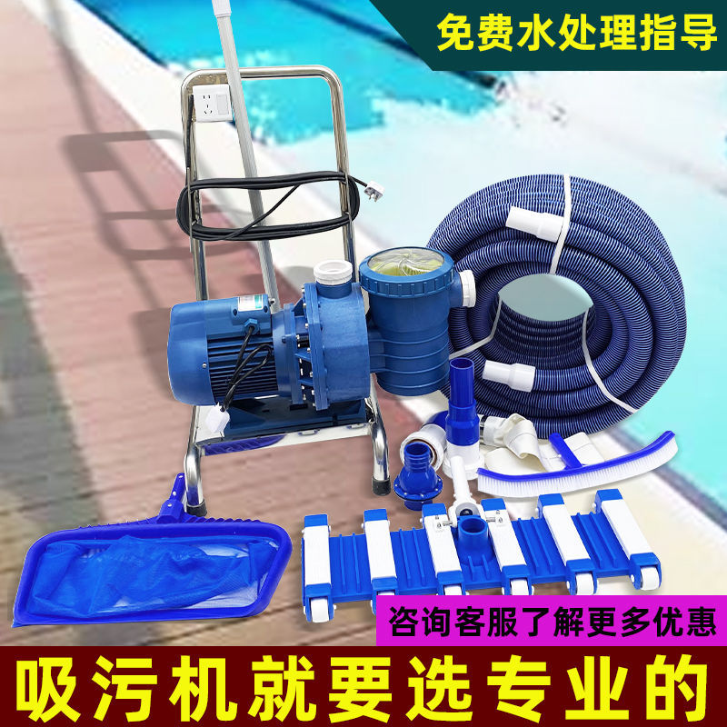 游泳池吸污机水下吸尘器鱼池景观池池底清洗机吸污泵过滤清理设备