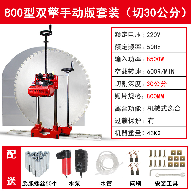 捷联双电机切墙机大功率墙壁切割机混凝土墙锯电锯水锯 JL-S800X
