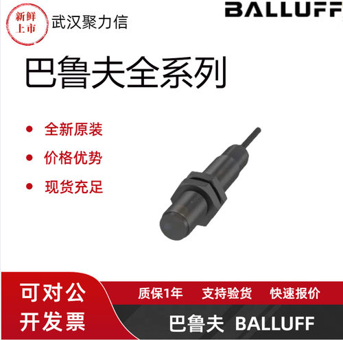 现货 巴鲁夫BCS00MF+BCS M18B4I3-PSC80D-S04K 电感式接近开关