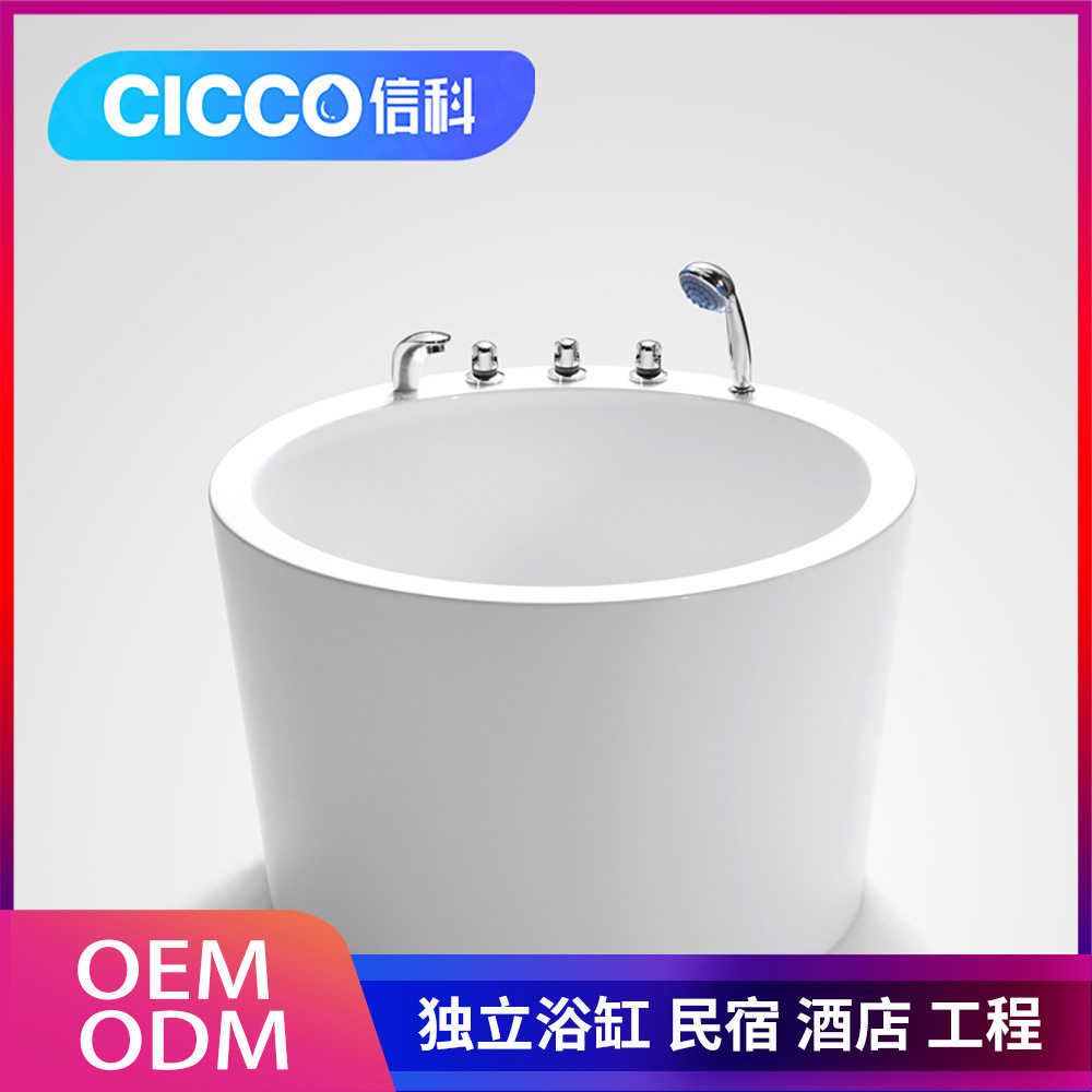 CICCO信科洁具家用圆形儿童小浴缸小户型亚克力圆形浴盆浴缸