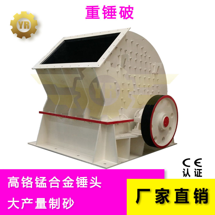 高锰钢衬板的锤式破碎机  甩锤式制沙机 铬合金活动锤蜗牛重锤破,机械设备,破碎机,淘宝优惠券,粉丝福利购,淘宝优惠卷
