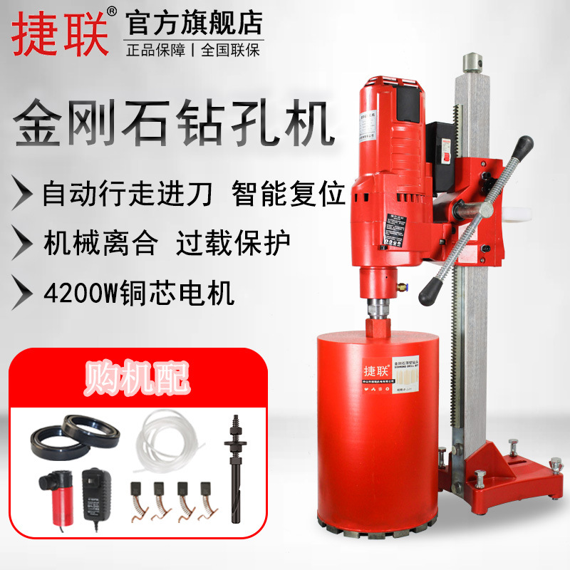 捷联水钻机金刚石钻孔机工程钻机空调孔烟机孔管道孔消防JLS-235