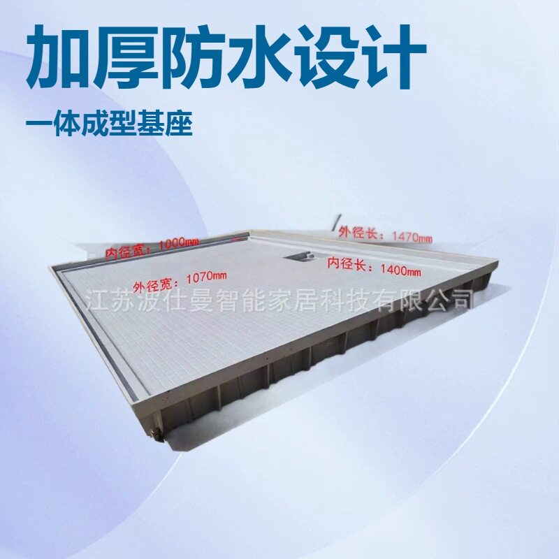 SMC防水底盘淋浴房底座加厚模压一体成型卫生间防水基座