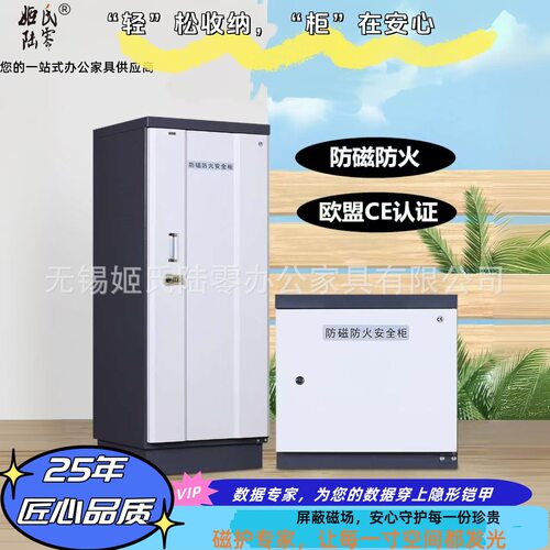 防磁柜信息档案硬盘光盘储存防潮柜防静电柜CD钢制屏蔽U盘柜带锁
