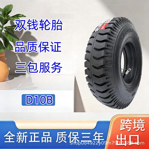 双钱轮胎8.25-20-14PRD10B羊角花纹斜交线胎尼龙轮胎