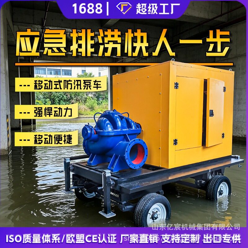 移动防汛泵车自吸排污应急大流量排涝泵消防水泵柴油机大型抽水泵
