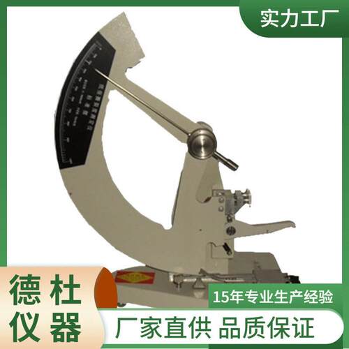 DT-SL-1纸张撕裂度仪