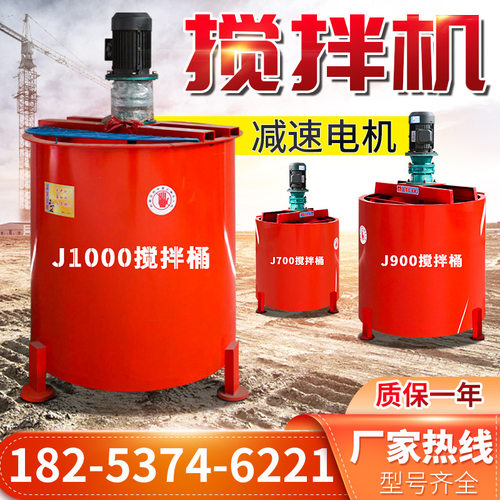 现货JW900立式搅拌桶桥梁隧道用单层搅拌桶建筑工地用搅拌桶