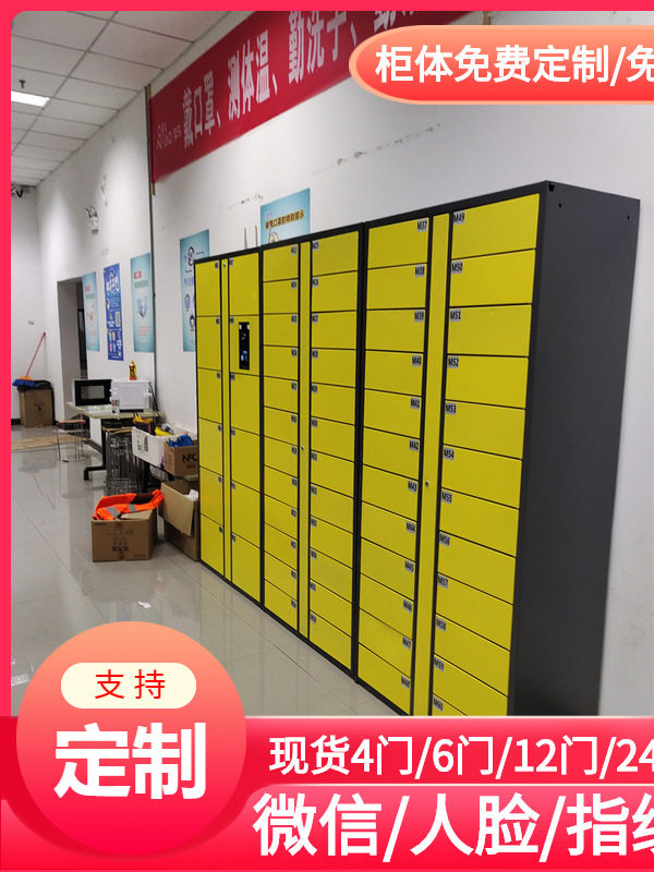 智能自编密码寄存柜/存包柜/储物柜/4门大尺寸行李组合收费存储柜