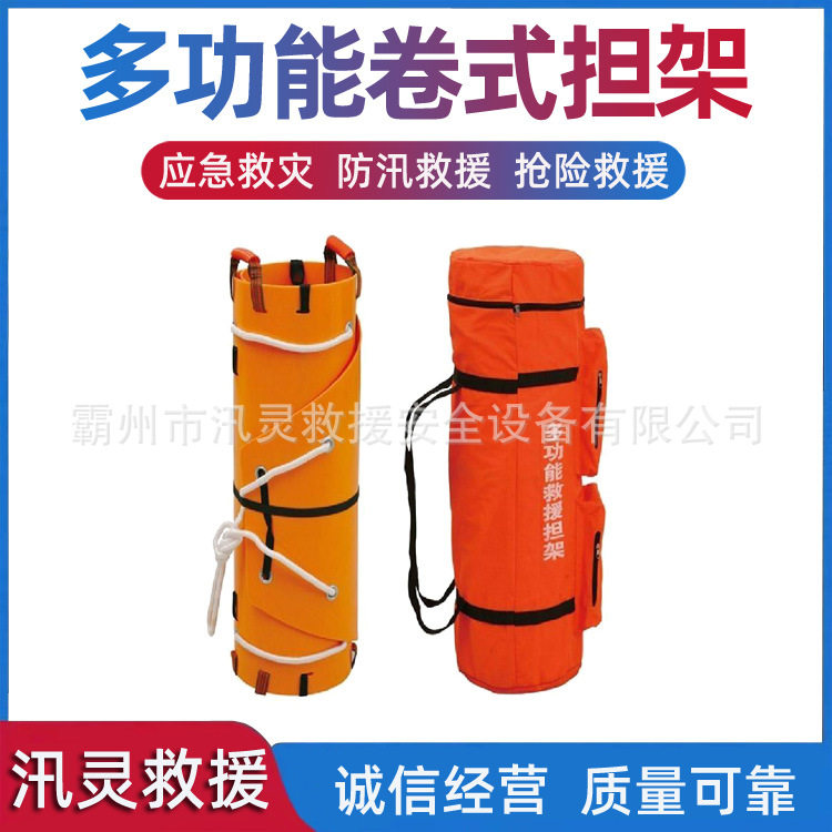 救生担架折叠卷式软担架应急救援多用途担架煤矿救援卷式担架