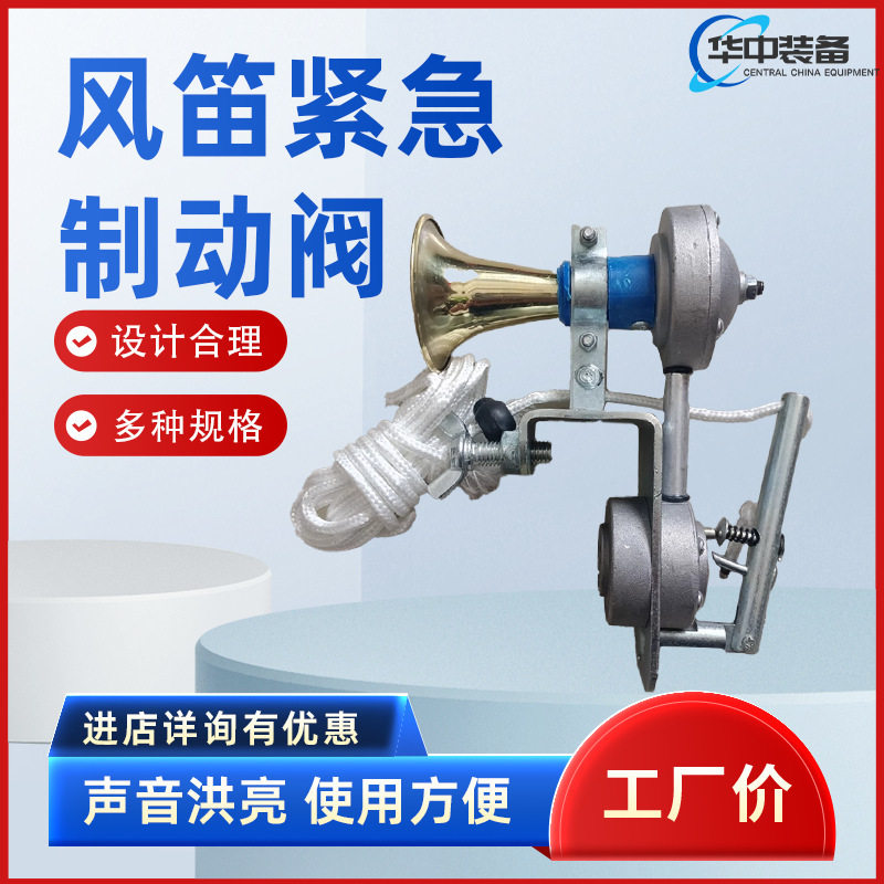 铁路紧急制动阀风笛阀铁路风笛带喇叭制动音响阀车长鸣笛阀