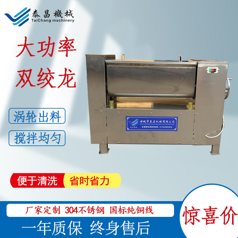 香肠拌馅机饺子馅拌制设备肉类双绞龙不锈钢拌馅机腊肠烤肠搅拌机,清洗/食品/商业设备,拌馅机,淘宝优惠券,粉丝福利购,淘宝优惠卷