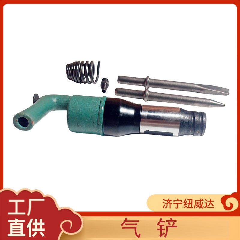 C3/C7铲式除锈器气动风铲C3弯柄气铲清理焊渣清理毛刺