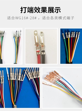 连剥带打端子机剥皮切料双线压端机欧式模自动压接机智能高效