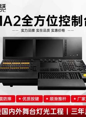 MA2 ONpc命令翼控台航空箱包装舞台灯光酒吧演出侧翼Command Wing