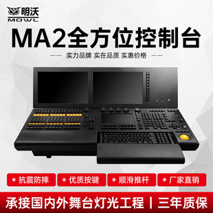 MA2 ONpc命令翼控台航空箱包装舞台灯光酒吧演出侧翼Command Wing