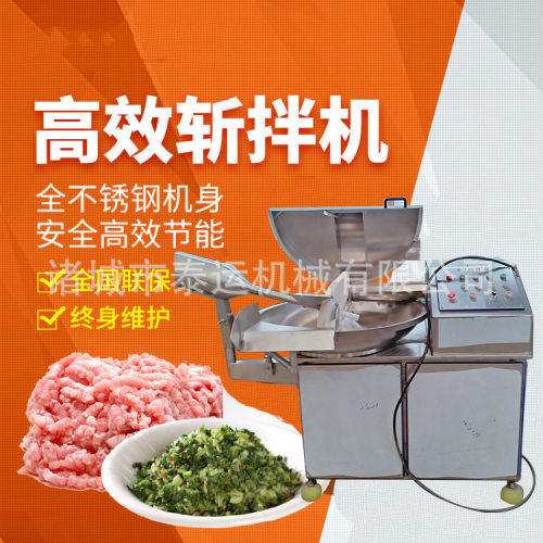 全自动多功能鱼豆腐斩拌机肉泥香肠斩馅机千叶豆腐高速变频加工机