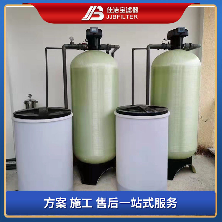 阴阳离子交换器水处理防腐设备全自动软化水设备