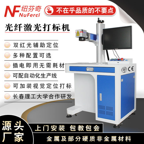 光纤激光打标机全自动镭雕打码机极阳铝打亮刻字喷码机铅笔打印机
