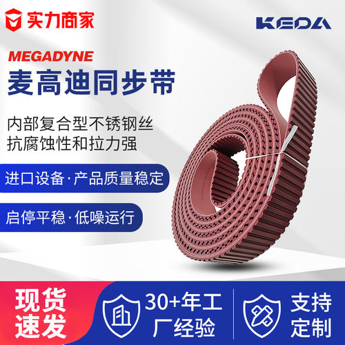 科达环形同步带AT20工业带磨边机传动带50/75/100/150可选耐高温